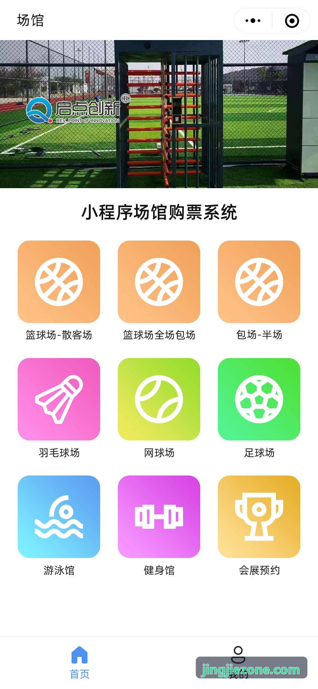 大型电子竞技职业联赛现场与线上同步观赛系统开发